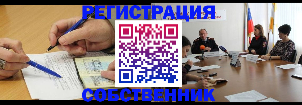 прописка для работы в Александровске-Сахалинском