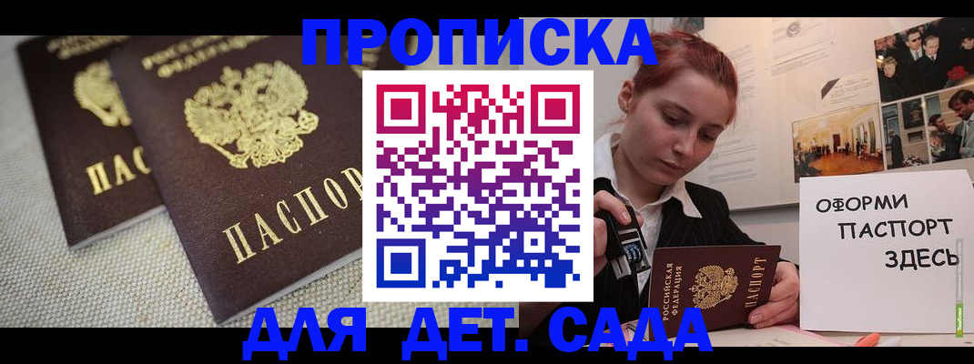 прописка в Александровске-Сахалинском