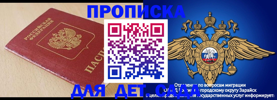 прописка гарантия в Александровске-Сахалинском