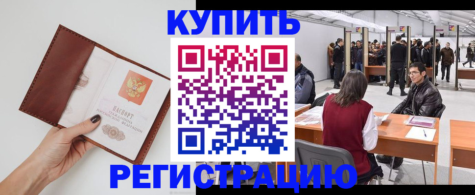 временная регистрация для школы в Александровске-Сахалинском