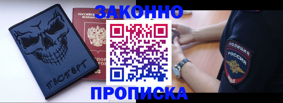 временная регистрация гарантия в Александровске-Сахалинском