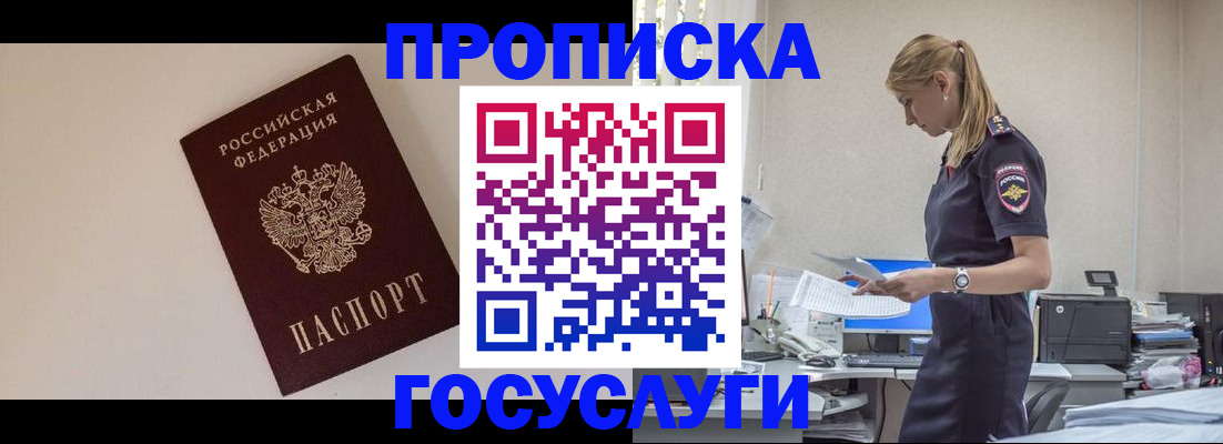 временная регистрация собственник в Александровске-Сахалинском