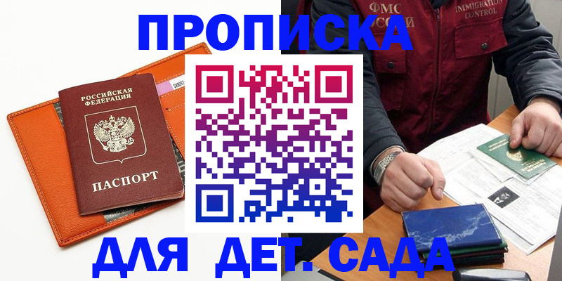 прописка для военкомата в Александровске-Сахалинском