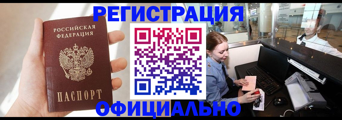 прописка ребенка в Александровске-Сахалинском