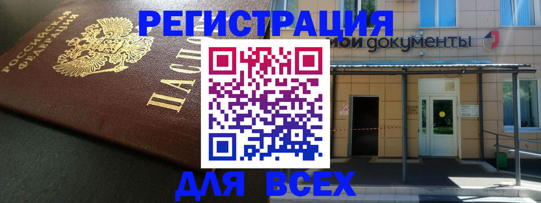 прописка для школы в Александровске-Сахалинском